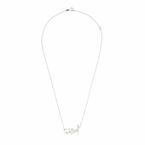 One Name Diamond Necklace